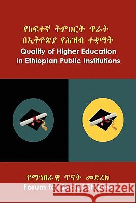 Quality of Higher Education in Ethiopian Public Institutions Forum For Socia 9789994450312 Forum for Social Studies