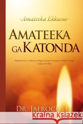 Amateeka ga Katonda Lee Jaerock 9791126305117 Urim Books USA