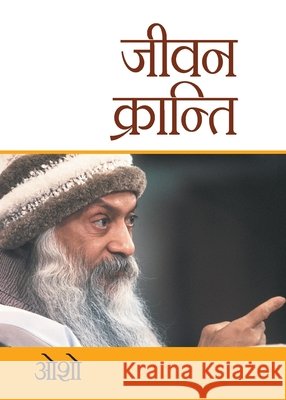 Jeevan Kranti Osho 9798128802132
