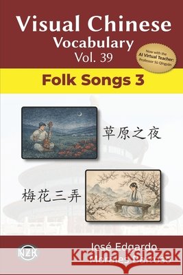 Visual Chinese Vocabulary Vol. 39: Folk Songs 3 Morales Barroso, José Edgardo 9798180909749 Independently Published