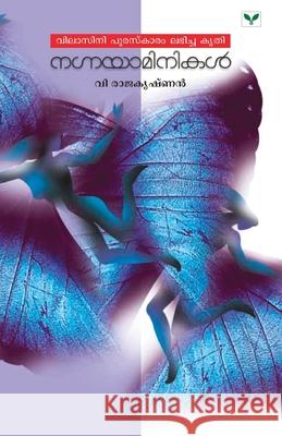 Nagnayaminikal Rajakrishnan, V. 9798184230559 Repro Books Limited