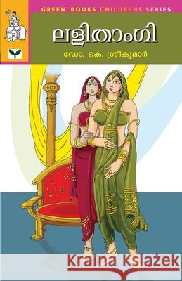 Lalithangi Sreekumar, K. 9798184230795 Repro Books Limited