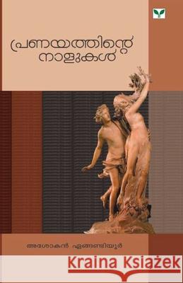 Pranayathinte Nalukal Engandiyoor, Ashokan 9798188582685 Repro Books Limited