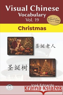 Visual Chinese Vocabulary Vol. 19: Christmas Morales Barroso, José Edgardo 9798197676184