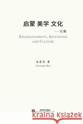 启蒙 美学 文化 毛崇杰 9798210598141 Blurb
