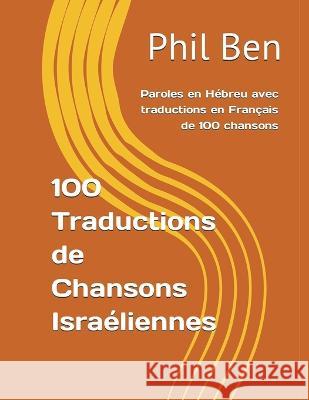 100 Traductions de Chansons Israeliennes Phil Ben   9798215868973 Ben