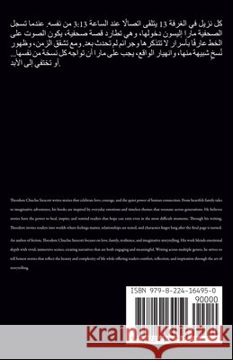 الاتصال الأخير من الغرفة Siescott, Theodore Chuchu 9798224164950 Theodore Chuchu Siescott
