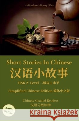 Short Stories In Chinese 汉语小故事 Xian, Yun 9798231260768