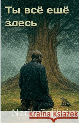 Ты всё ещё здесь Colibri, Natik 9798232853112 Mambavision.com