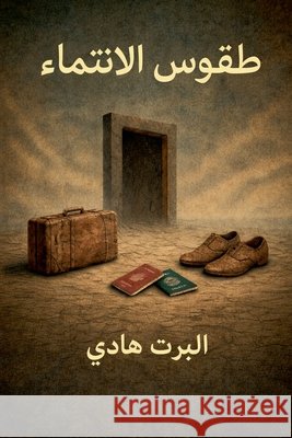 طقوس الانتماء Hadi, Albert 9798233386916