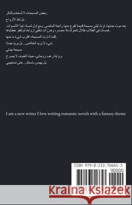 مسبحة جدتي Auo 9798233706653 Auo