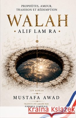 Walah: Alif Lam Ra Awad, Mustafa, Hassan, Fatima 9798233850776