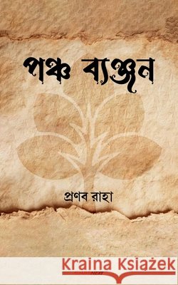 পঞ্চ ব্যঞ্জন Raha, Pranab 9798235598065
