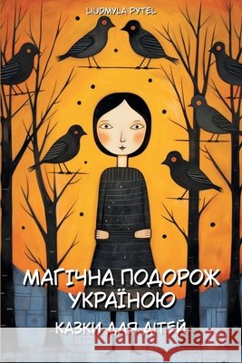 Magical Journey through Ukraine / Магічна подорож Ук&# Pytel, Liudmyla, Montero, Javier 9798256172213 Mountain Mill Editorial