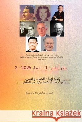 إنجازات عظيمة - الجزء الأ  Lake, John G., Kuhlman, Kathryn, Ogbe, Ambassador Monday O. 9798295663130 Midas Touch Gems