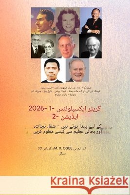 عظیم کارنامے - 1 (2026 ایڈیشن): نم&# Lake, John G., Kuhlman, Kathryn, Ogbe, Ambassador Monday O. 9798295663154 Midas Touch Gems