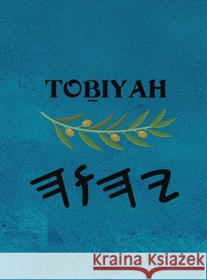 Toḇiyah (Large Print) Boss 9798295684340 Yah Scriptures