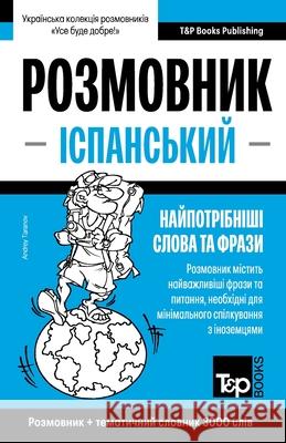 Іспанський розмовник і тематичн& Andrey Taranov 9798328921060 Independently Published