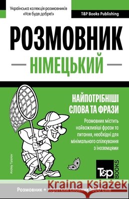 Німецький розмовник і короткий с Andrey Taranov 9798328950336 Independently Published
