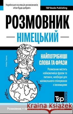 Німецький розмовник і тематични& Andrey Taranov 9798328950343 Independently Published