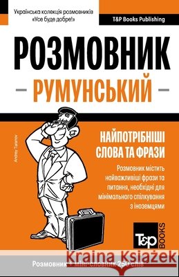 Румунський розмовник і міні-слов Andrey Taranov 9798329144673 Independently Published