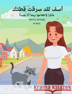 آسف لقد سرقت قطتك (Arabic) Sorry I Stole Your Cat Marcy Schaaf 9798330278053