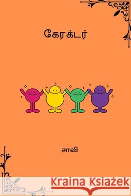 Character Saavi 9798331179939