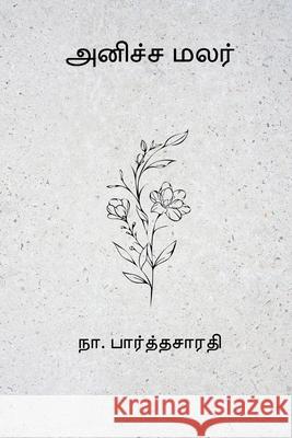 Anicha Malar Na Parthasarathy 9798331270148