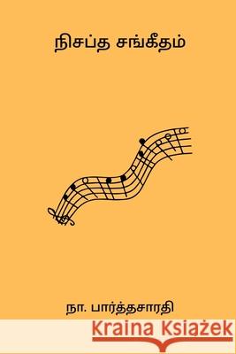 Nisabdha Sangeetham Na Parthasarathy 9798331279905