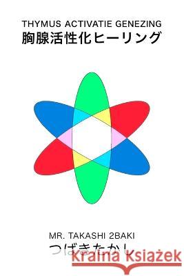 Thymus activatie genezing Takashi 2baki   9798360970989 Independently Published