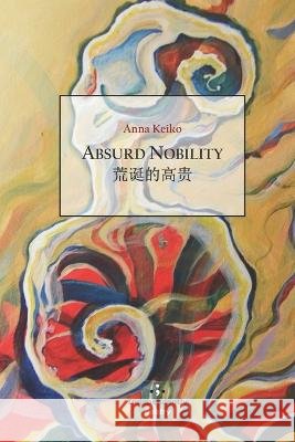 Absurd Nobility: 荒诞的高贵 Luis Cruz-Villalobos, PhD, Germain Droogenbroodt, Iuliana Pasca 9798366931533 Independently Published
