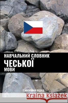 Навчальний словник чеської мови: Pinhok Languages   9798386879235 Independently Published