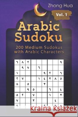 Arabic Sudoku: 200 Medium Sudokus with Arabic Characters Hua, Zhong 9798460829484