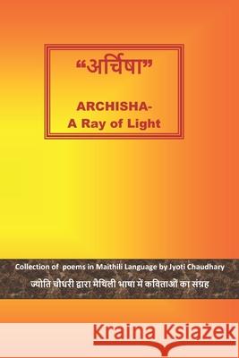 अर्चिषा Archisha -A Ray of light: ज्योति द्वा Chaudhary, Jyoti 9798507277384