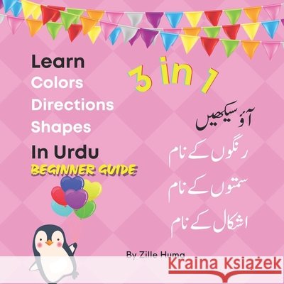 Learn Colors, Directions and Shapes in Urdu: Beginner guide to learn Urdu in 11 days Zille Huma, Madiha Fatima 9798512209844