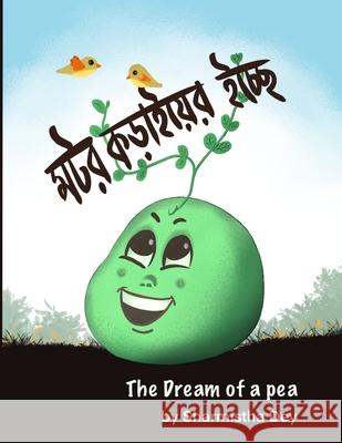 The Dream of a Pea: মটর কড়াইয়ের ইচ্ছে - Bilingua Dey, Sharmistha 9798514002962