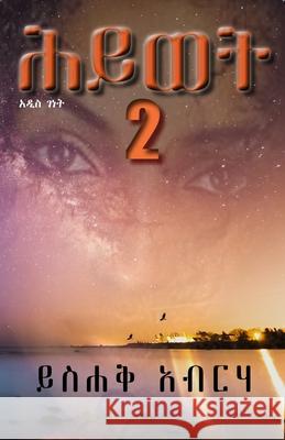 ሕይወት 2: አዲስ ገነት Abraha, Yisehak 9798519778138 Independently published