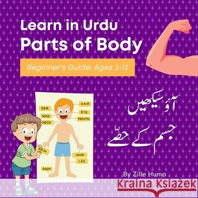 Learn in Urdu: Parts of Body: Beginner's Guide Ages 3-12 Zillé Huma, Madiha Fatima 9798535006871