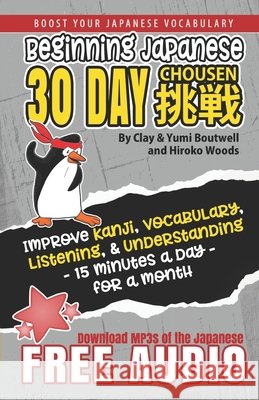 Beginning Japanese 30 Day Chousen Boutwell, Yumi, Woods, Hiroko, Boutwell, John Clay 9798551789147
