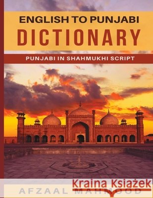English - Punjabi Dictionary Mahmood Afzaal Mahmood 9798657269376