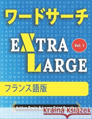 ワードサーチ - フランス語版 Active Minds & Large Prints 9798675065998 Independently Published