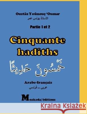 50 Hadiths (arabe-français): خَمْسُونَ حَدِيثًا Oustâz 'oumar Yoûnouç, Moakada Groupe 9798710763162 Independently Published