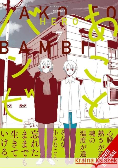 Ako and Bambi, Vol. 7 Jan Cash 9798855403336