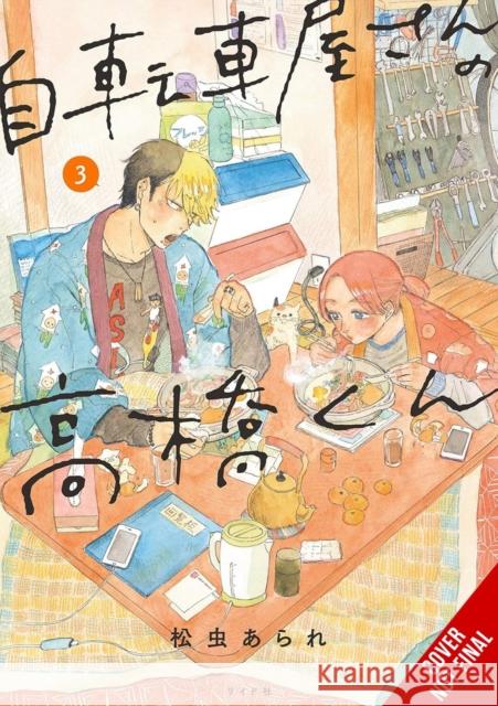 Takahashi from the Bike Shop, Vol. 3 Rochelle Gancio 9798855404494 Little, Brown & Company