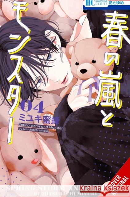 Spring Storm and Monster, Vol. 4 Mitsubachi Miyuki 9798855405132 Little, Brown & Company