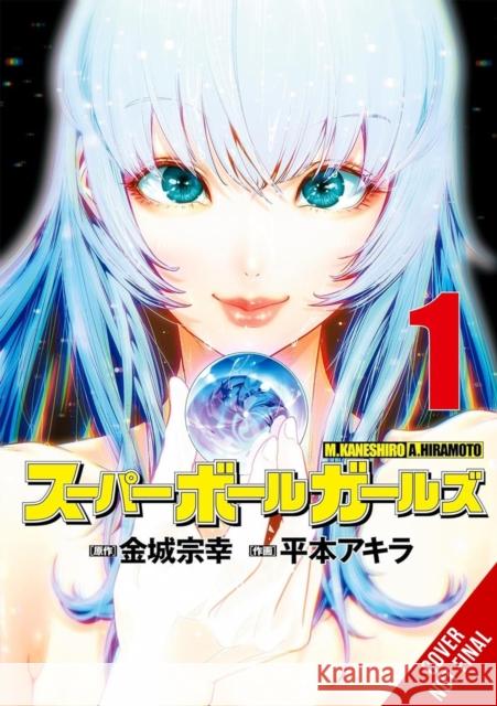 Super Ball Girls, Vol. 1 Muneyuki Kaneshiro 9798855405804 Little, Brown & Company