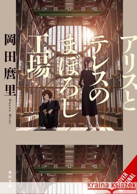 Maboroshi (novel) Mari Okada 9798855407754