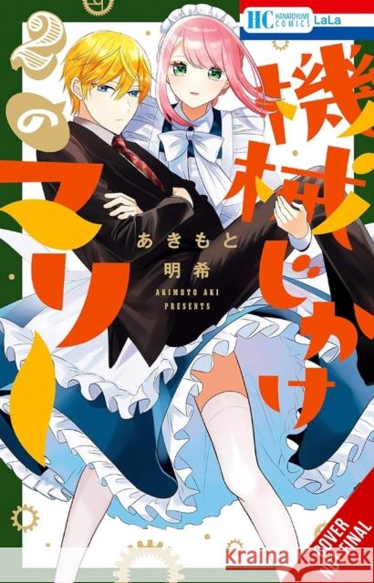 Mechanical Marie, Vol. 2 Eleanor Summers 9798855407877