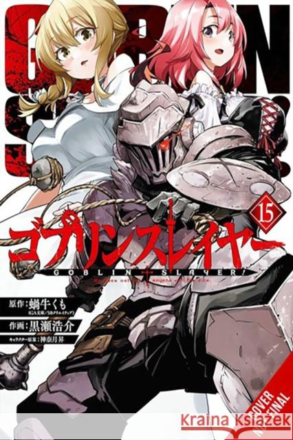 Goblin Slayer, Vol. 15 (manga) Kumo Kagyu 9798855410013 Little, Brown & Company