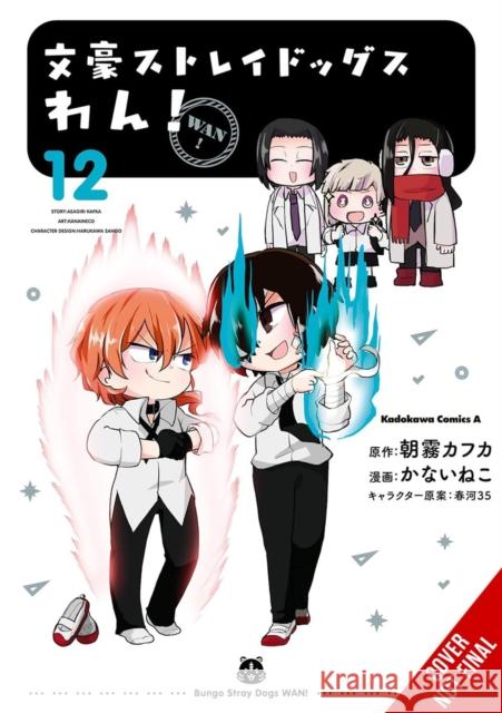Bungo Stray Dogs: Wan!, Vol. 12 Sango Harukawa 9798855415308 Little, Brown & Company
